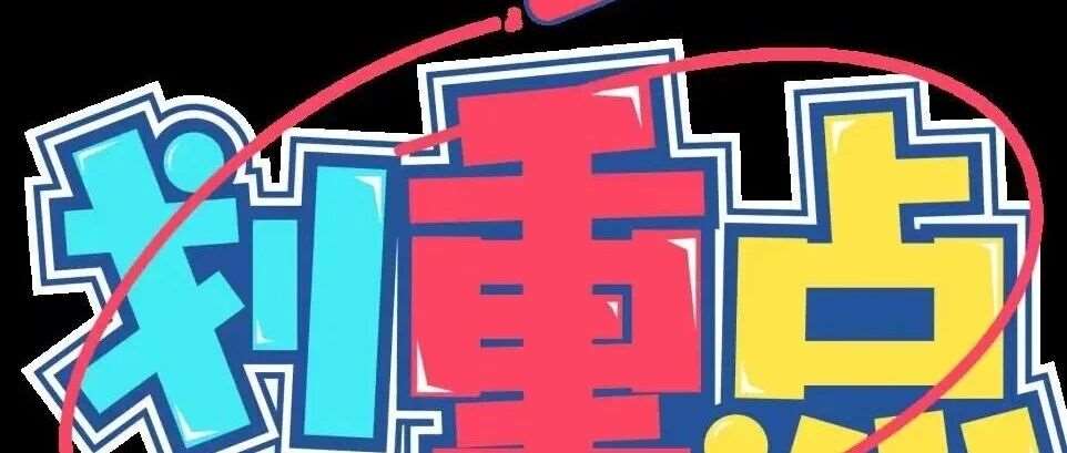 即日起，全面启用山东省中职学生学籍学历查询系统！