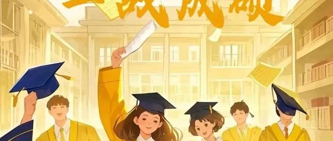 2026年研考时间，定了！