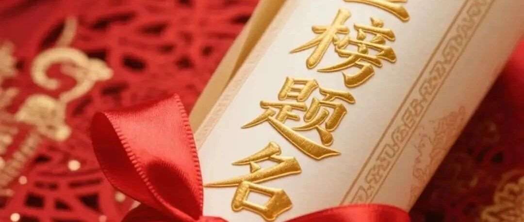 2025年山东高考分数线公布！