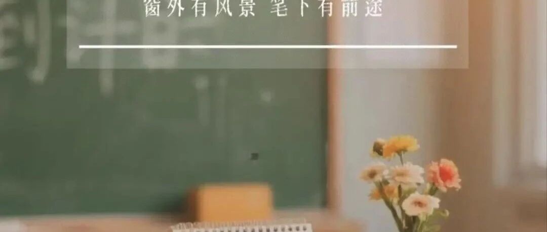 权威发布 | 山东2025年普通高考第一次新闻发布会