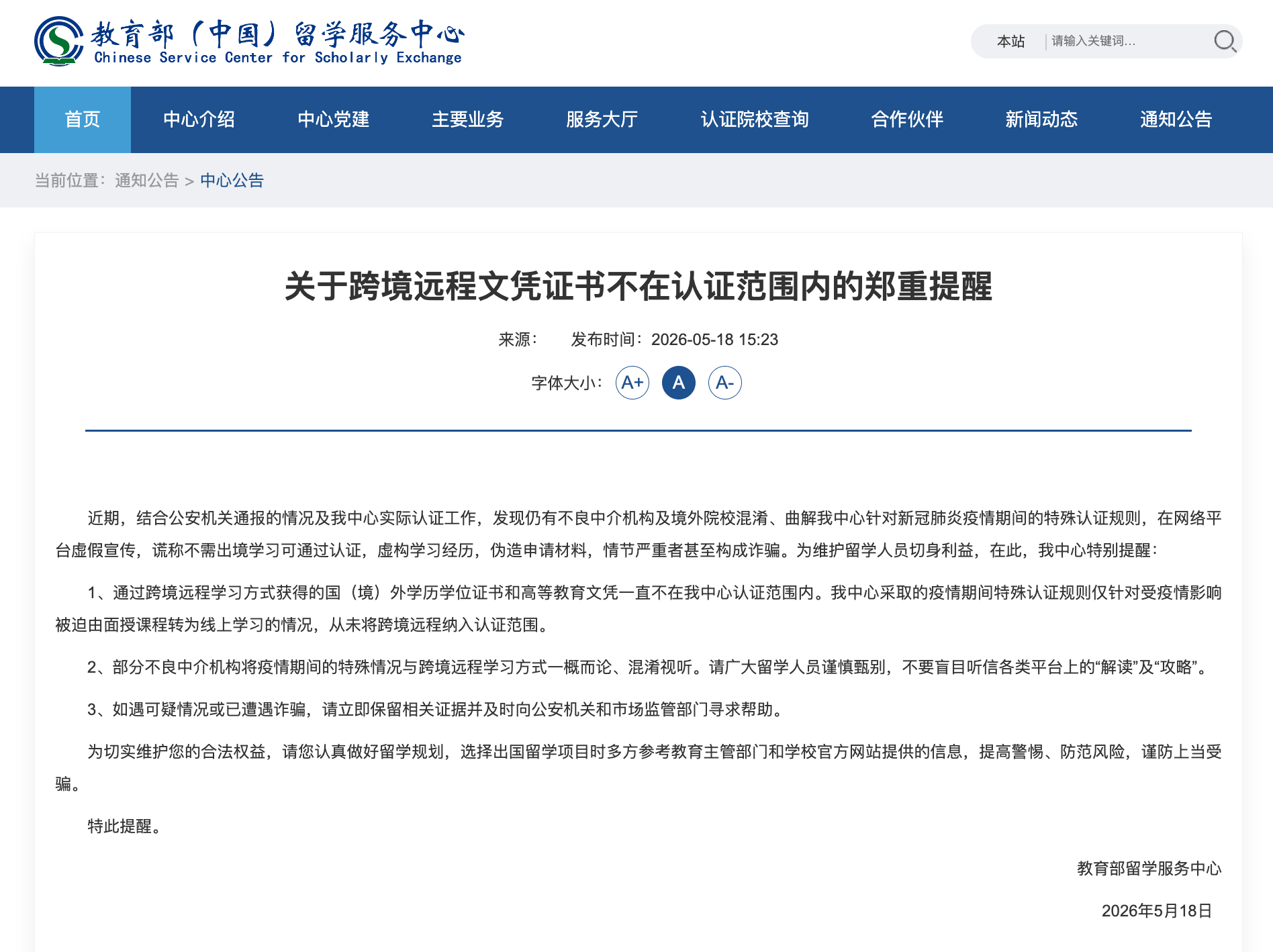 微信图片_2026-05-26_095739_030.png